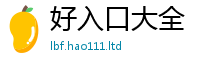 2025精准资料大全免费惟2025年正版资料免费最新版本